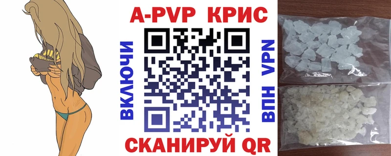 цены   Вышний Волочёк  Alpha PVP кристаллы 