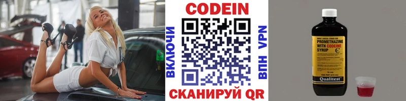 Codein Purple Drank  Вышний Волочёк 