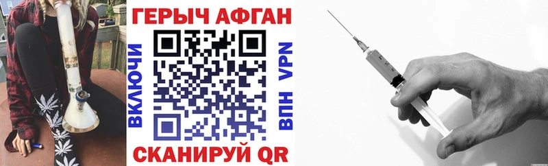 ГЕРОИН афганец  darknet формула  Вышний Волочёк 