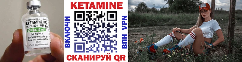 Кетамин VHQ  Вышний Волочёк 