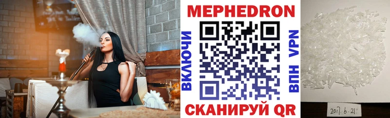 купить наркотик  Вышний Волочёк  МЯУ-МЯУ mephedrone 