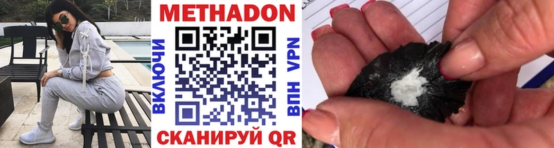магазин продажи Вышний Волочёк ОМГ ОМГ как зайти МЕТАДОН VHQ